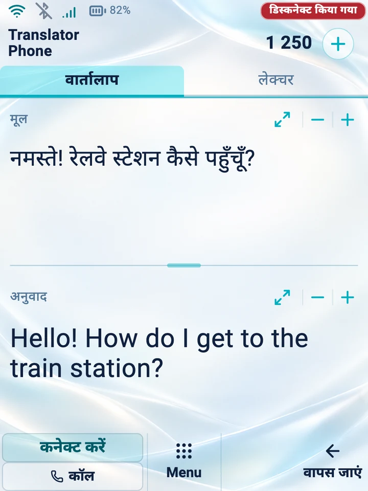 डिवाइस स्क्रीन: मूल और अनुवाद के साथ वार्तालाप मोड