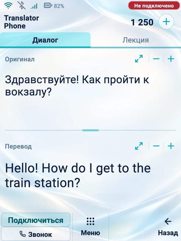 Экран устройства: режим «Диалог» с оригиналом и переводом