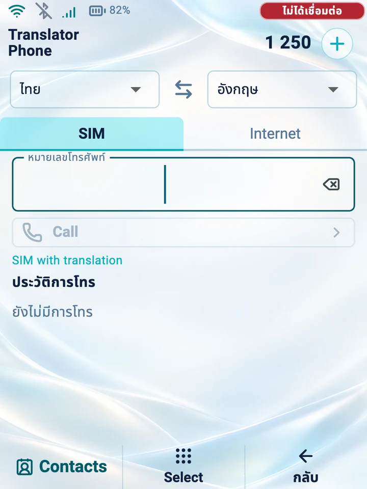 หน้าจออุปกรณ์: หน้าโทรออกสำหรับการโทรผ่าน SIM พร้อมการแปล