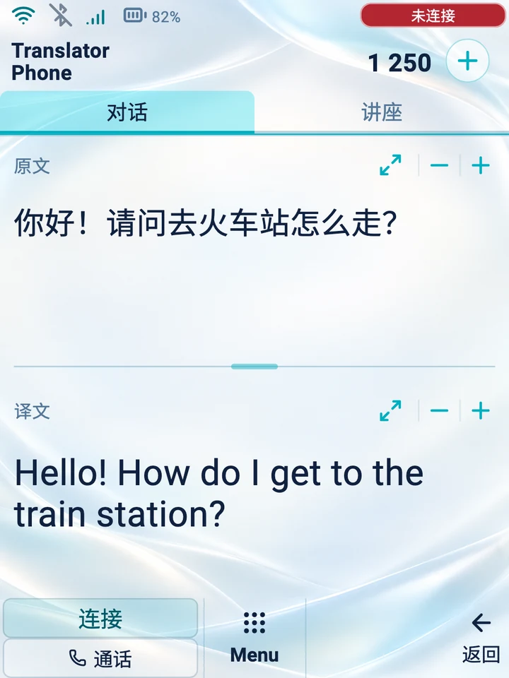 设备屏幕：对话模式，显示原文和译文