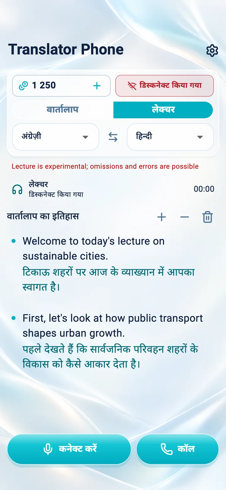 iPhone: Translator Phone ऐप में लेक्चर मोड की स्क्रीन