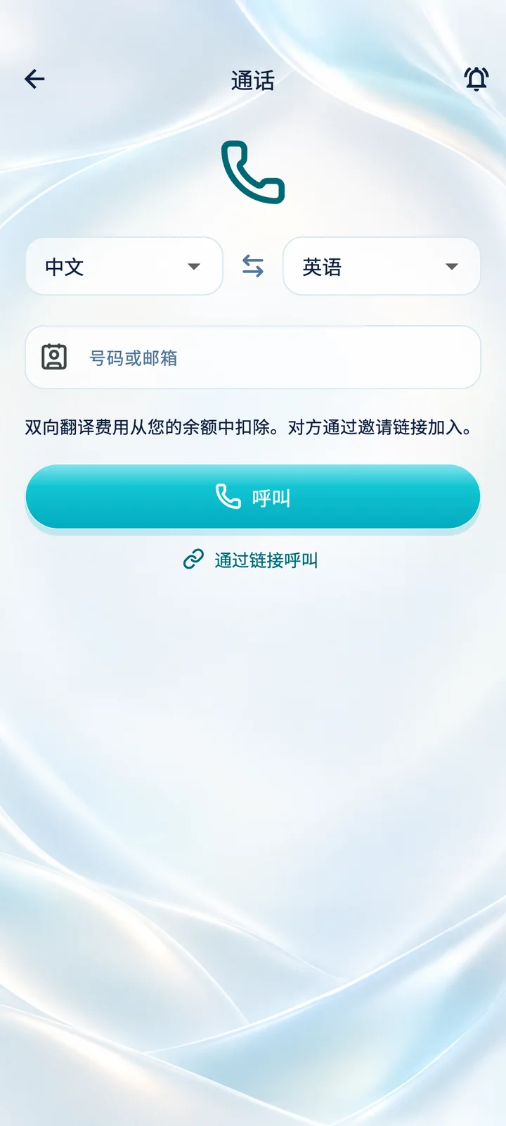 Translator Phone 应用中的网络通话界面
