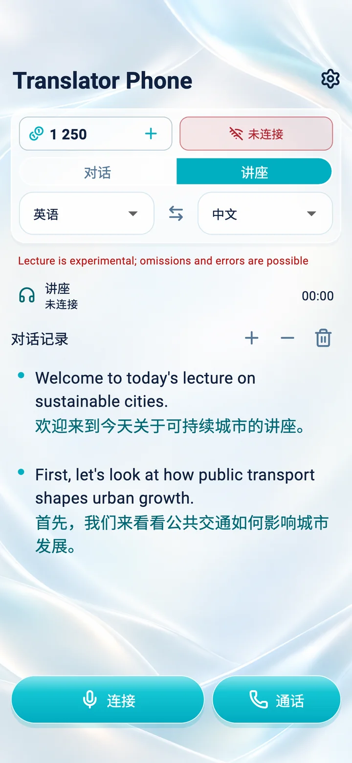 iPhone：Translator Phone 应用中的讲座模式界面